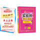 2024秋 實(shí)驗班提優(yōu)訓練 三年級上冊 英語(yǔ)譯林版 強化拔高同步練習冊