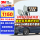 3M汽車(chē)貼膜 朗清前擋＋朗瞻側后擋組合 比亞迪秦漢元宋 SU7汽車(chē)隔熱車(chē)窗玻璃膜 包施工 國際品牌