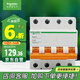 施耐德電氣 空氣開(kāi)關(guān) 4P C40A 家用微型斷路器 總閘空開(kāi) EA9系列EA9AN4C40R
