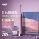 拜爾G1s旗艦版電動(dòng)牙刷成人充電智能聲波便攜清潔情侶款套裝全自動(dòng)送女男朋友禮物學(xué)生 禮盒裝