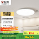 公牛（BULL）吸頂燈IP50防塵防蟲(chóng)臥室陽(yáng)臺(tái)過(guò)道燈MX-A024C-AS全白24W