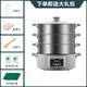 2025蒸鍋家用多功能電蒸鍋三層大容量自動(dòng)斷電蒸籠蒸汽鍋蒸煮蒸菜神器 40cm智能電蒸鍋(底鍋+3層蒸籠)