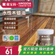 嘉寶莉防腐木油水性木蠟油木器清漆透明防腐戶外實木亭子欄桿透明色1KG