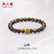 周六福黃金轉運珠男沉香木手串生日禮物硬金定價(jià)A1914913 19cm約1.69g