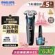 飛利浦（PHILIPS）電動(dòng)剃須刀旋護(hù)新5系Pro旗艦同款微提切科技高端刮胡刀升級(jí)清潔倉(cāng)七夕情人節(jié)禮物送男友5831升級(jí)款