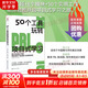 50個工具玩轉(zhuǎn)項目式學習 項目式教學學習指導手冊每個教師都能做PBL