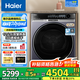 海爾（Haier）云溪176/386/98/579熱泵烘干機家用小型10公斤干衣機衣物護理機雙擎除菌螨4重凈慮 以舊換新 【12公斤】576雙擎熱泵+3D透視烘干+羊毛藍標(biāo)
