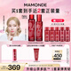 夢(mèng)妝山茶凝時(shí)多肽水乳套裝水150ml+乳125ml保濕護膚品化妝品七夕禮物
