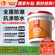雨虹防水 100通用防水漿料 廚房衛(wèi)生間防水涂料 墻面防水18kg