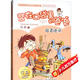 裝在口袋里的爸爸（返老還童）/中國原創(chuàng  )兒童文學(xué)品牌書(shū)系