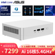 華碩NUC15PRO/PRO+ 2025全新二代ULTRA迷你主機 商用辦公AIPC電腦家用HTPC雷電4高性能4屏4K影院 ULTRA9-285H/ARC 2.35G 加裝：32G內存1T固態(tài)硬盤(pán)