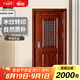 顧好（GUHAO）甲級(jí)防盜門經(jīng)典紅木紋通風(fēng)門中門家用進(jìn)戶門透氣入戶門可定制尺寸 2050*860/960【單門-開(kāi)向咨詢】 A8機(jī)械鎖