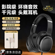 SONT索尼通用耳機有線(xiàn)頭戴式typec接口圓孔高音質(zhì)K歌安卓手機通用適用索尼華為 炫酷黑3.5mm圓頭Q6
