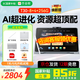 作業(yè)幫學(xué)習機T30/T35/P50/X50升級專(zhuān)業(yè)學(xué)練一體機小學(xué)到高中學(xué)生平板電腦作業(yè)輔導12.7英寸護眼屏 【京東物流-快至次日達】T30學(xué)練一體機