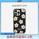 CASETIFY 小雛菊 防摔手機殼 適用于iPhone 14/15/16 Plus/Pro/Max 磨砂黑 iPhone 16 Pro