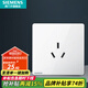 西門子（SIEMENS）插座面板 三孔16A大功率空調(diào)熱水器插座 強電86型 皓彩系列雅白色 三孔插座