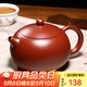 徐保國 紫砂壺宜興純全手工茶壺小容量功夫茶壺西施泡茶壺廚具 大紅袍