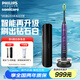 飛利浦（PHILIPS）電動(dòng)牙刷鉆石9系可視化潔齒磁懸浮動(dòng)力微泡水流成人-牙醫推薦 送男友女友生日禮物 星辰紫