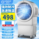 揚子空調扇冷風(fēng)機家用水冷扇商用工業(yè)移動(dòng)空調飯店車(chē)間倉庫廠(chǎng)房大面積降溫加水冷風(fēng)扇大型制冷機 1.1米機械新造型 家用/商用（適用30-60㎡）