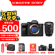 索尼（SONY）ILCE-7M4全畫幅微單相機 五軸防抖 4K 60p視頻錄制a7m4 A7M4 A7M4+24105【D11+256G+屏+清+8 官方標配