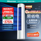 海信（Hisense）空調 大3匹柜機 大風(fēng)量速冷熱自然風(fēng) 新一級能效 變頻節能省電 大客廳餐廳立式柜機空調 72E290X1A 大3匹 一級能效 290升級款