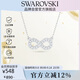 施華洛世奇（SWAROVSKI） INFINITY 無(wú)線(xiàn)符號項鏈女送女朋友教師節禮物生日禮物女5528911