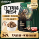 網(wǎng)易嚴(yán)選全價(jià)凍干雙拼乳鴿貓糧 成幼貓獵食主糧鮮肉助免疫消化美毛1.5kg*4