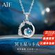 AIF冥王星與卡戎999足銀項鏈女輕奢七夕情人節(jié)禮物送女朋友生日禮物 冥王星與卡戎項鏈【七倉直發(fā)】