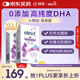 愛(ài)樂(lè )維（Elevit）dha孕婦藻油備孕孕期哺乳期適用60粒*2京東自營(yíng) 澳版原裝進(jìn)口