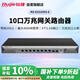 銳捷（Ruijie）企業(yè)級萬(wàn)兆網(wǎng)關(guān)路由RG-EG310XS-E無(wú)公網(wǎng)IP異地組網(wǎng)SD-WAN 免費監控大屏 2.5G網(wǎng)口 萬(wàn)兆光口 內置AC