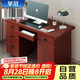 舉冠實木油漆辦公桌帶鍵盤抽木質(zhì)書桌寫字桌臺式職員財務辦公桌1.2米
