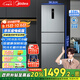 美的（Midea）三門(mén)249家用電冰箱小型三開(kāi)門(mén)無(wú)霜變頻一級能效多門(mén)宿舍租房以舊換新MR-249WTPE【國家補貼】