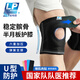 LP護膝固定髕骨外移關(guān)節半月板韌帶損傷支撐登山羽毛球專(zhuān)業(yè)運動(dòng)護具