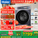 海爾（Haier）云溪4.0極致超薄款 滾筒洗衣機全自動 真正純平嵌懶人大容量588 一級能效540大筒精華洗 國家補貼 10KG帶烘干+雙智投+540大筒+1.23洗凈比