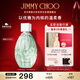 吉米周（JIMMY CHOO）周仰杰碧蕊女士淡香水40ml禮盒生日禮物送女友閨蜜