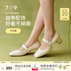 7or9牛奶糖 白色女5cm方頭粗跟瑪麗珍鞋法式氣質(zhì)空氣棉高跟鞋女鞋 牛奶糖5cm 35