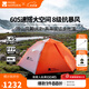 牧高笛（MOBIGARDEN）冷山風(fēng)翼UL2 戶(hù)外高海拔徒步露營(yíng)超輕防風(fēng)防雪外骨骼帳篷 日照金山橙/冷山風(fēng)翼UL2 N39