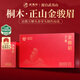 武夷樸紅茶武夷山特級金駿眉108g茶葉禮盒裝送人禮品長(cháng)輩高端中秋節禮品