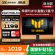 華碩（ASUS）TUF電競(jìng)小金剛27英寸顯示器VG27AQL3A 高刷新率 FastIPS屏內(nèi)置音響 VG27AQML1A-W顯示器RA 【黑色210Hz】VG27AQL5A