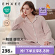 嫚熙（EMXEE）新品秋冬季雙面火山小磨毛孕婦純棉睡衣保暖月子服產(chǎn)婦哺乳家居服 慕斯粉（無哺乳口） M【適穿120斤以下】