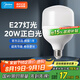 美的（Midea）LED燈泡球泡節(jié)能光源E27大螺口家用商用大功率工礦燈白光20W