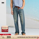 Levi's李維斯冰酷系列25春夏新款男士涼感防曬505直筒藍色牛仔褲 藍色 36 (32)