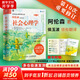 【正版包郵】社會(huì)心理學(xué) 第10版 2023新版 阿倫森 著 侯玉波 譯 哈弗大學(xué)、耶魯大學(xué)等美國700多所大學(xué)所用教材 中國多所大學(xué)心理學(xué)課程參考讀物 新華書店旗艦店心理學(xué)書籍圖書 圖書