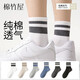 棉竹屋襪子男中筒春夏純棉100%正品防臭吸汗抗菌運動(dòng)春秋款男士襪子6雙