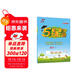 2025秋新版 五星學(xué)霸二年級上冊數學(xué)蘇教版SJ 江蘇專(zhuān)用 經(jīng)綸5星學(xué)霸2上課本同步作業(yè)本天天練習冊