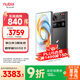 努比亞（nubia）Z70 Ultra 國家補貼 驍龍8至尊版 35mm主攝 6150mAh電池 真全面屏 12+256 黑璽  5G中興努比亞手機