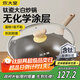 炊大皇鈦盾炒鍋 麥飯石色不粘鍋多功能少油煙炒菜鍋平底鍋30cm