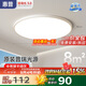 惠普普瑞護(hù)眼臥室吸頂燈現(xiàn)代簡(jiǎn)約led超薄中山燈具房間主燈包安裝
