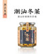 潮汕集錦 冬菜特產(chǎn)海鮮砂鍋粥配菜調料品天津冬菜腌制咸菜280g/瓶 冬菜280g*1瓶