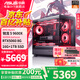 華碩全家桶 RTX5060TI/5070顯卡 9600X主機 RX9060XT 直播游戲電競設計渲染臺式電腦DIY組裝整機海景房 配置三 9600X/16G/5060 8G